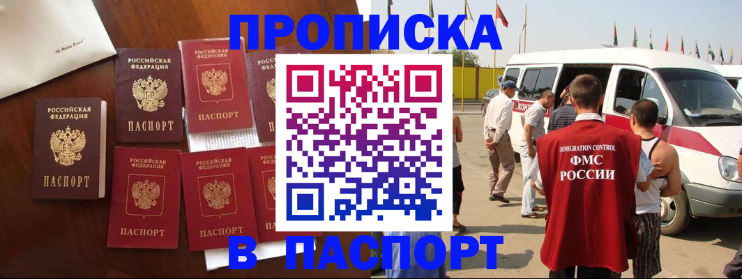 прописка для кредита в Могочи