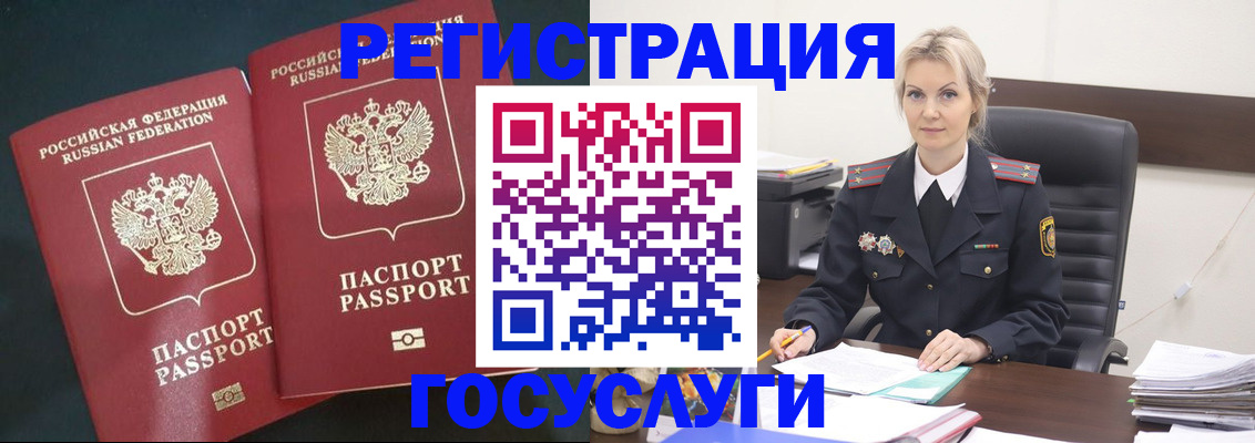 регистрация для школы в Могочи