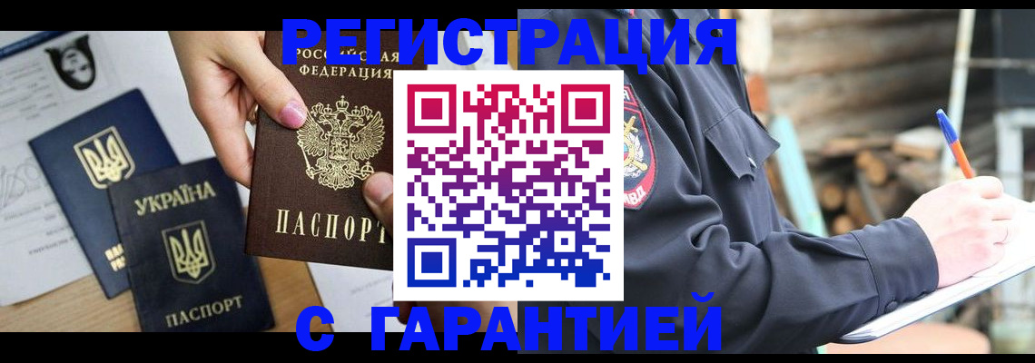 где прописаться в Могочи