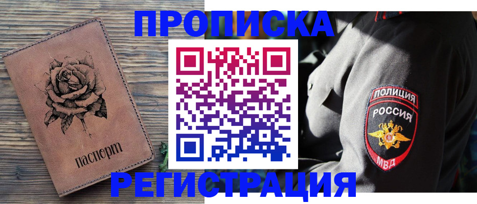 прописка для кредита в Могочи