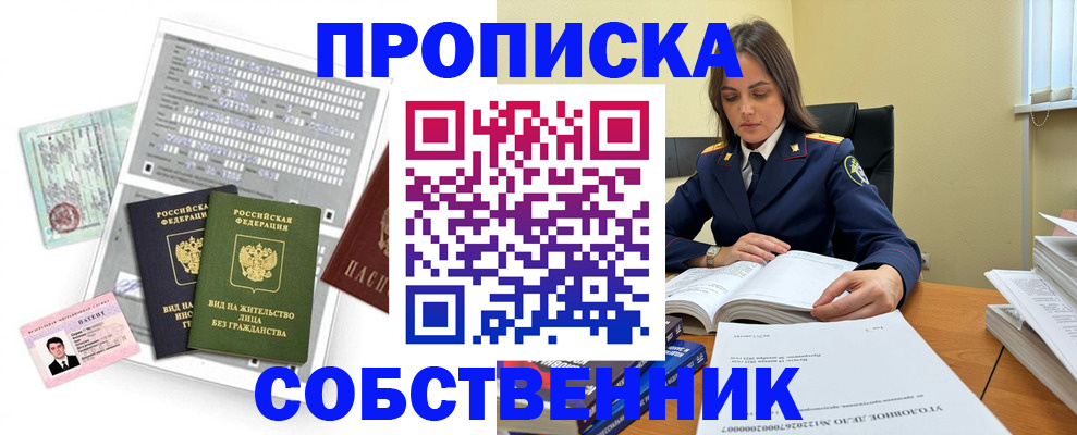 прописка ребенка в Могочи