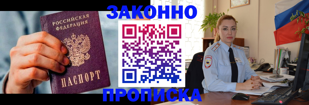 регистрация в Могочи